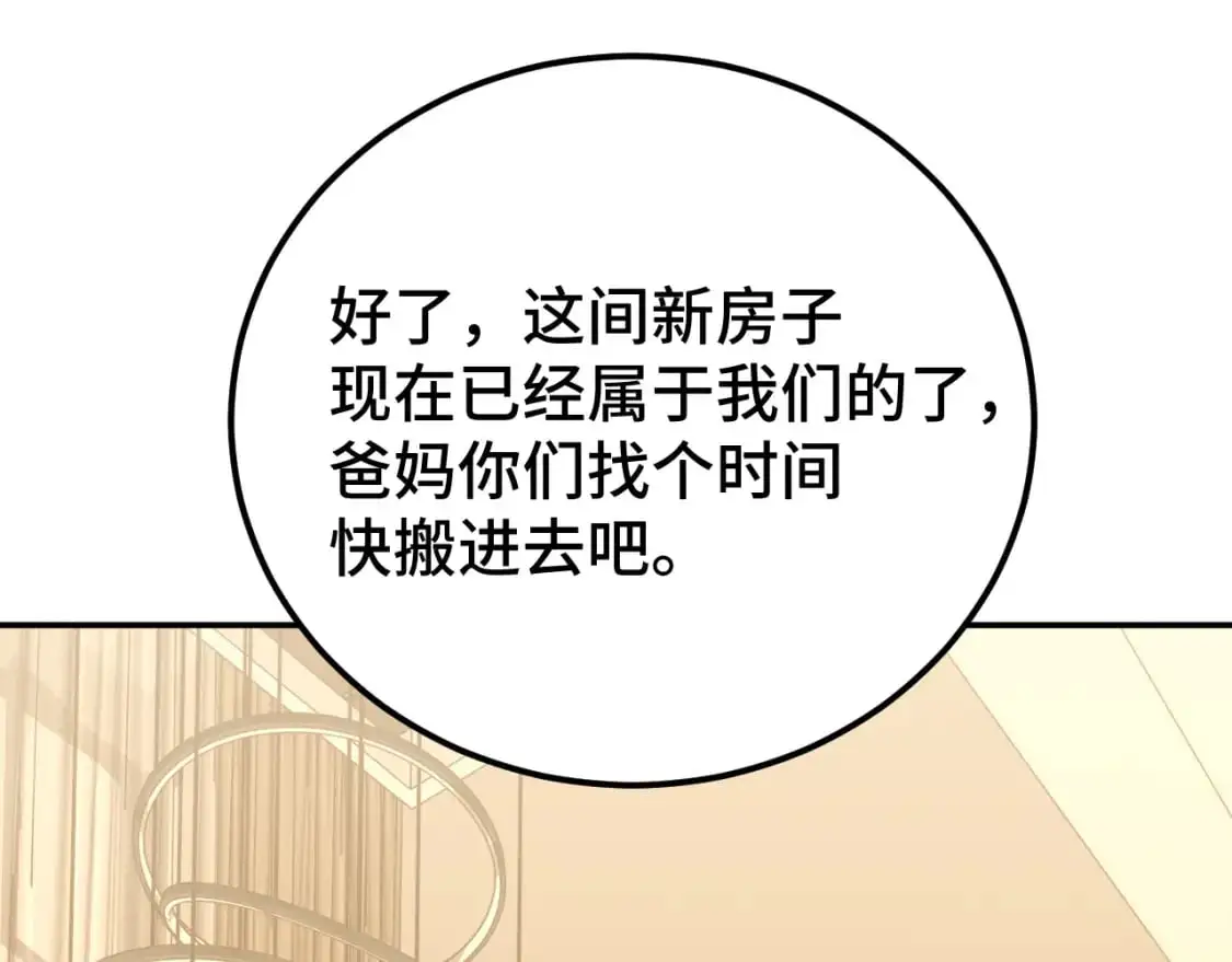 第59话 富锦还乡83