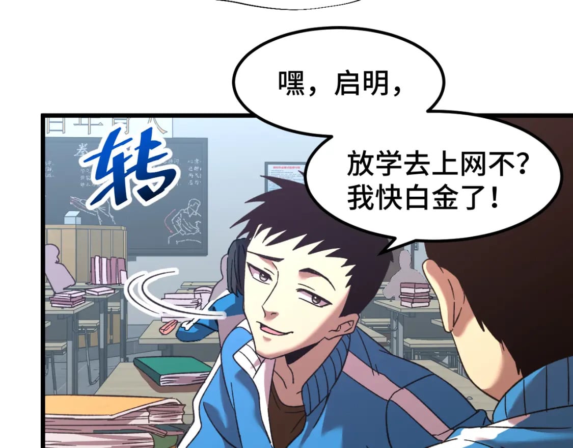 第33话 友情61