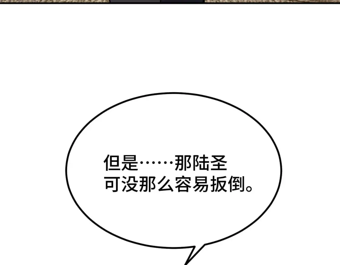 第70话 一起上86