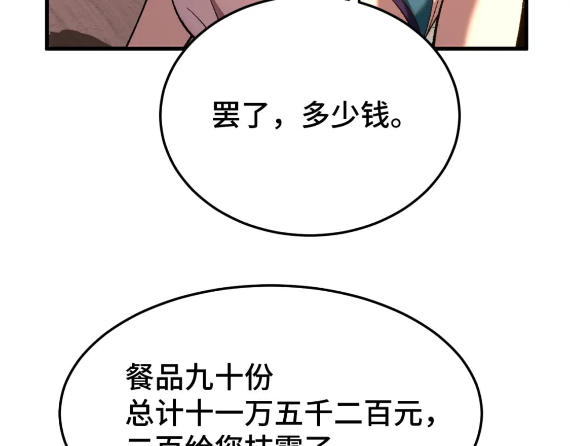 第32话 商谈169