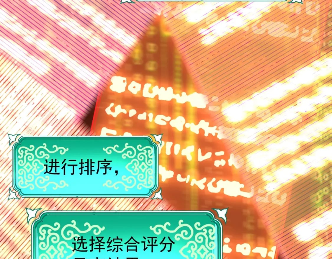第7话 未来资源库63