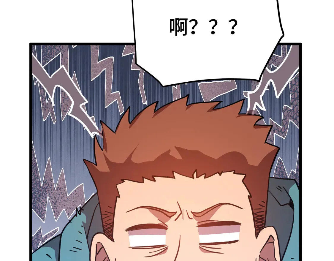 第101话 异化武者20