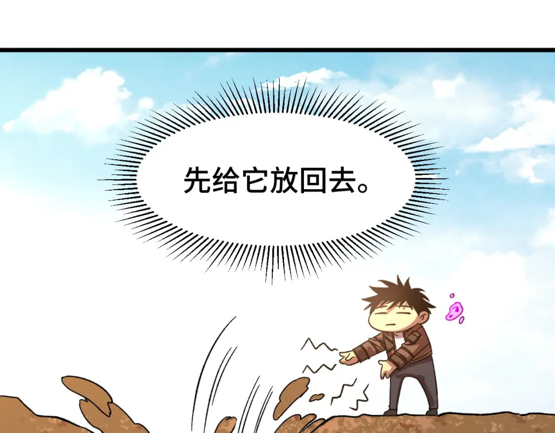 第38话 好多秘银106
