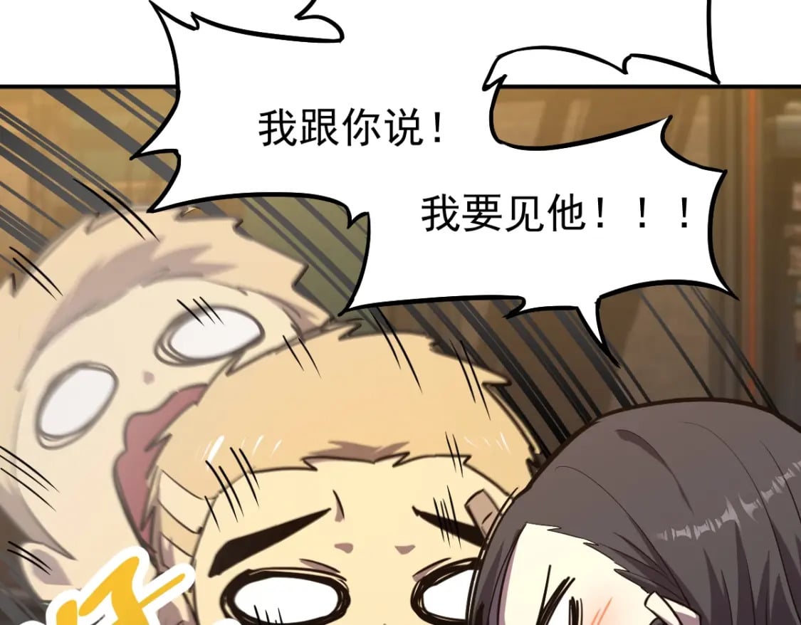 第9话 震惊的何灵素112
