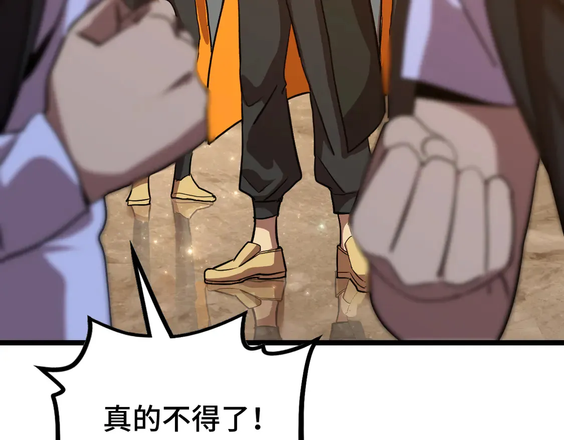 第105话 盯上113