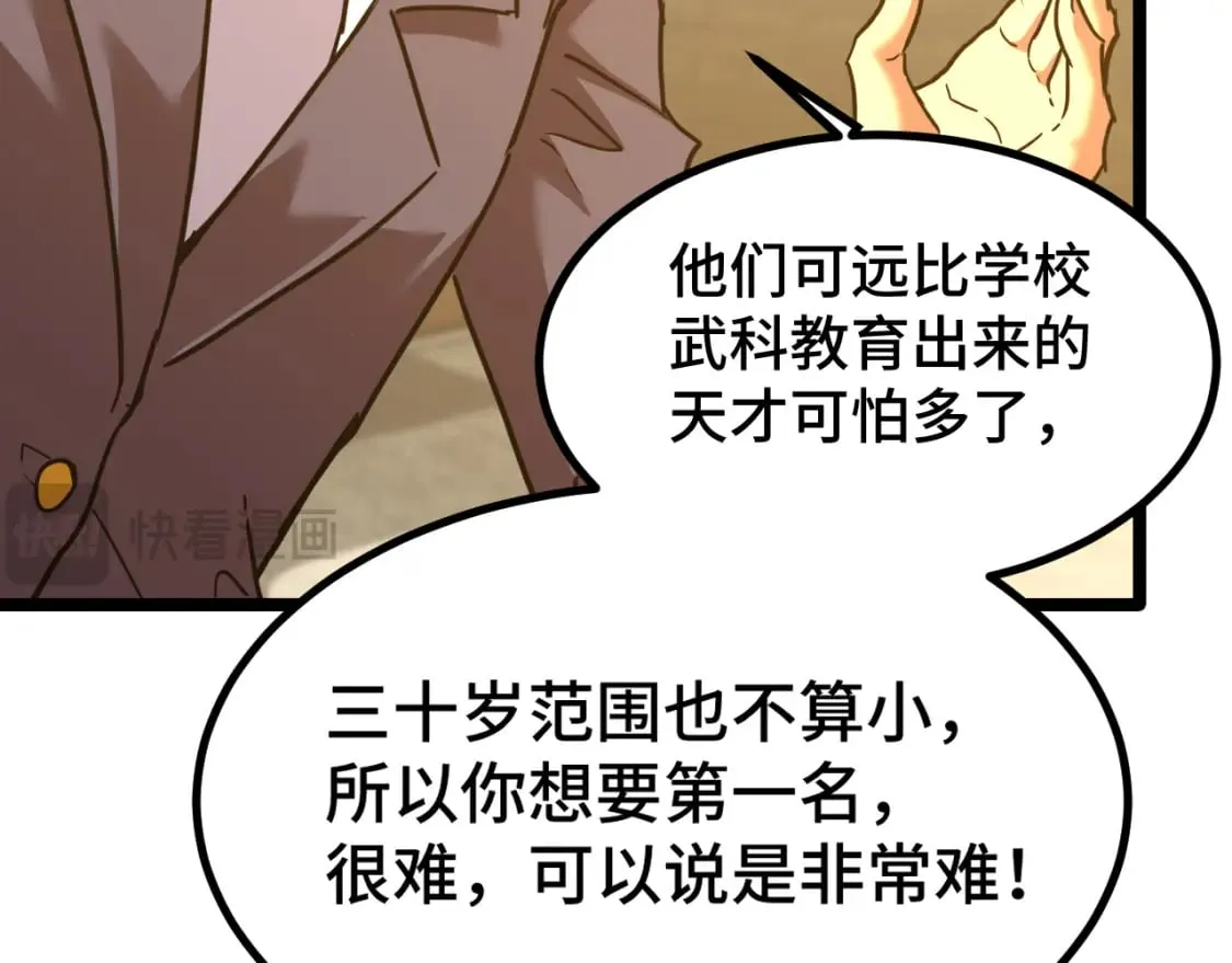 第93话 武圣的考验152
