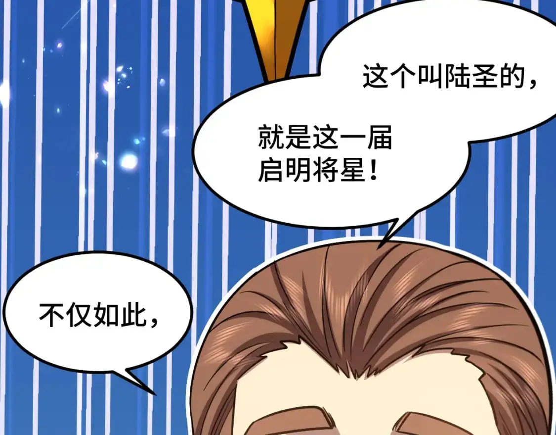 第63话 宗师？93
