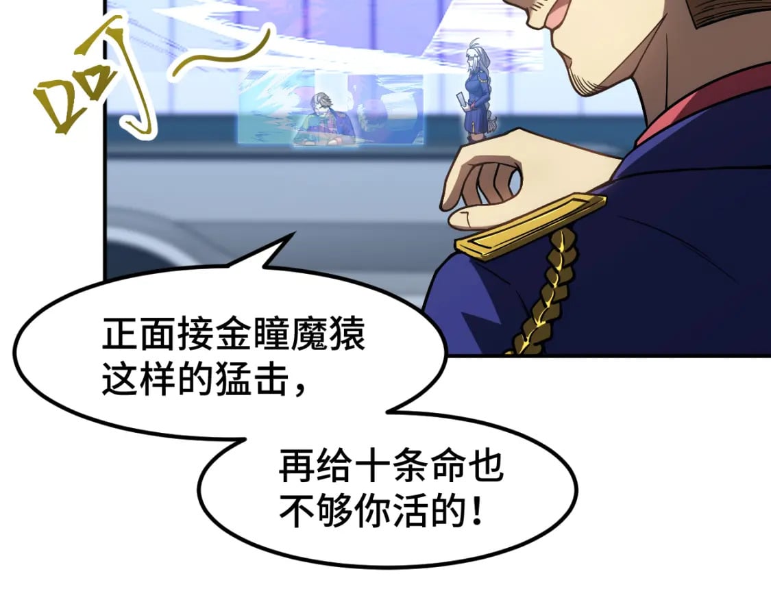 第46话 新的游戏61