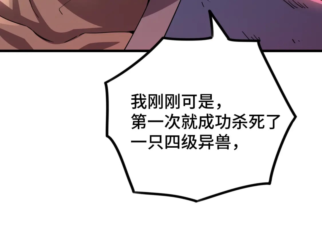 第49话 新娘是？17