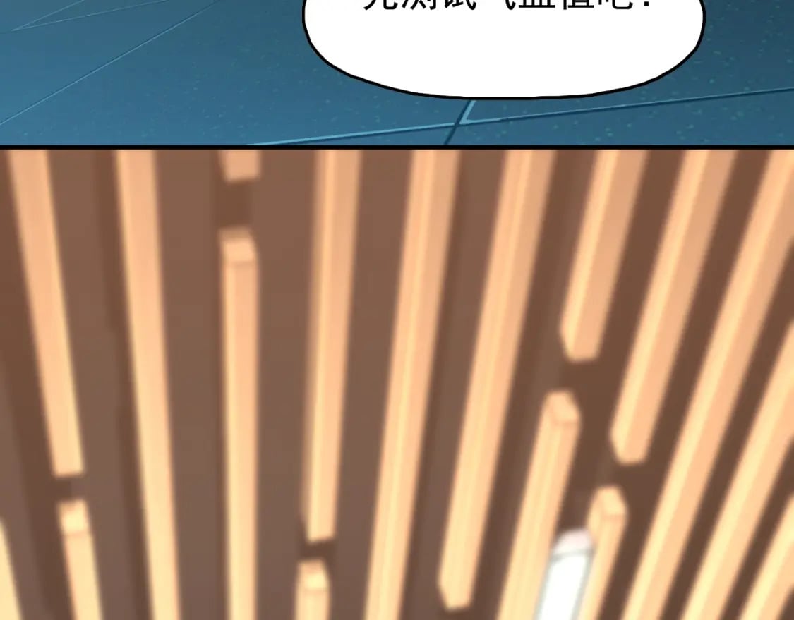 第10话 恒星发力！109