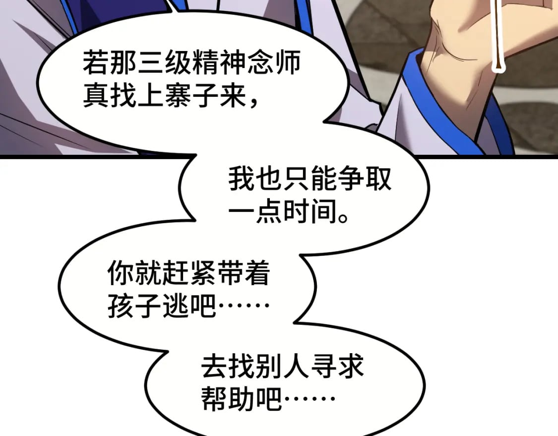 第39话 冲突45