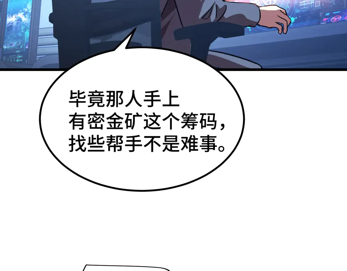 第101话 异化武者30