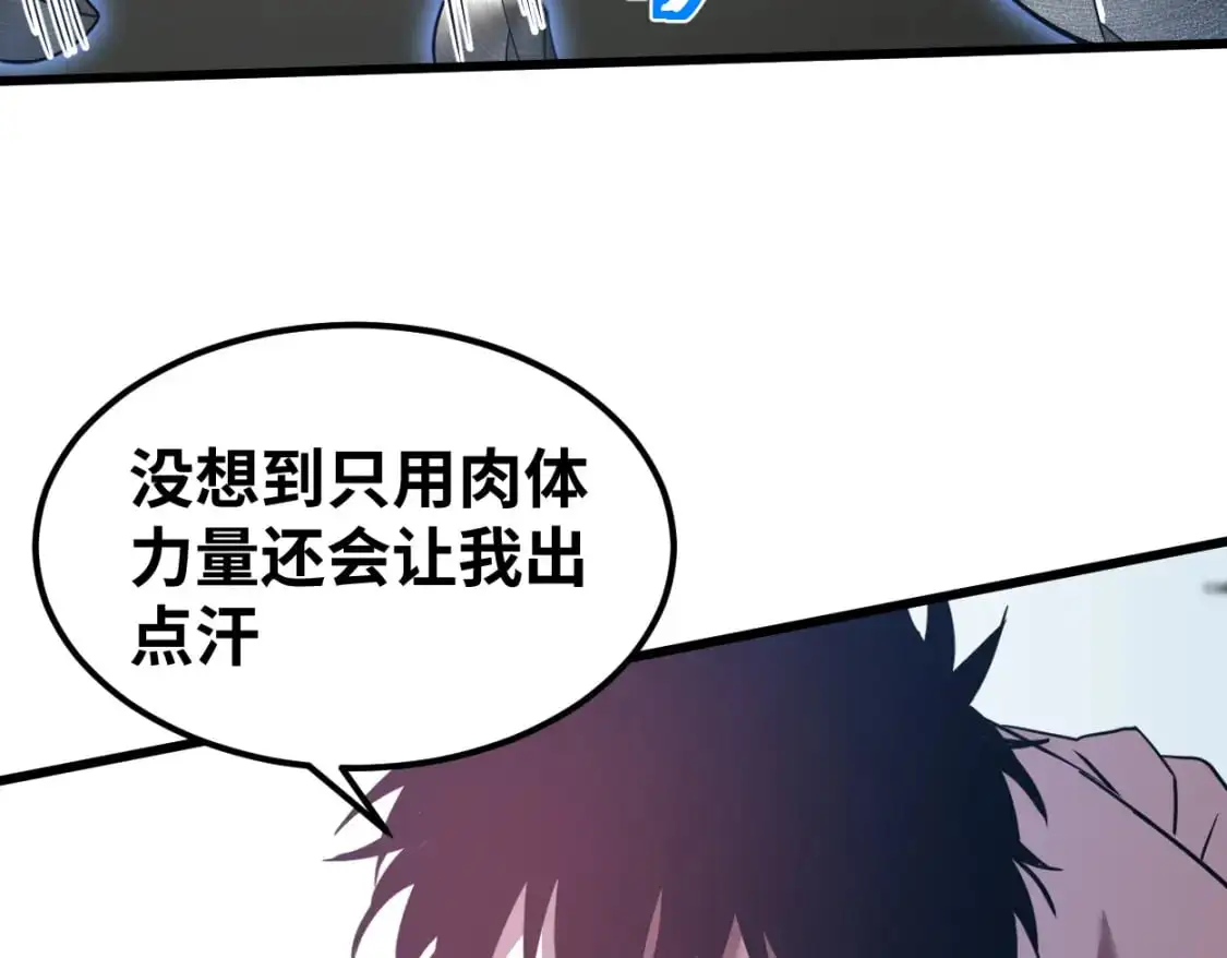 第77话 内敛73