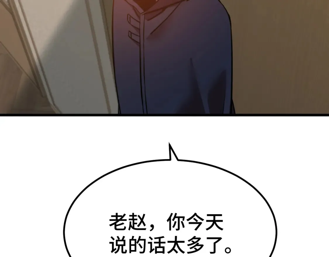 第94话 连夜父子82