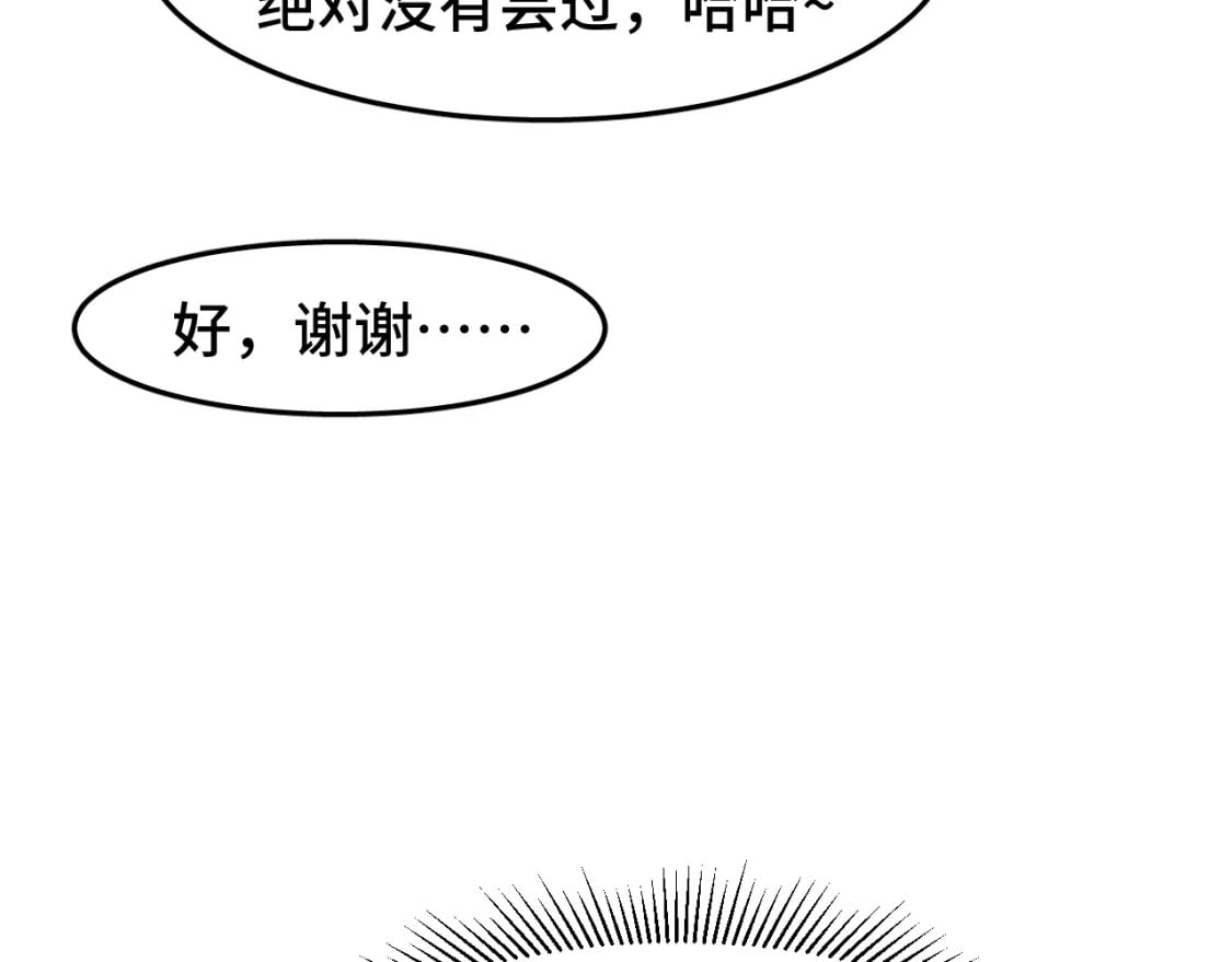 第39话 冲突86