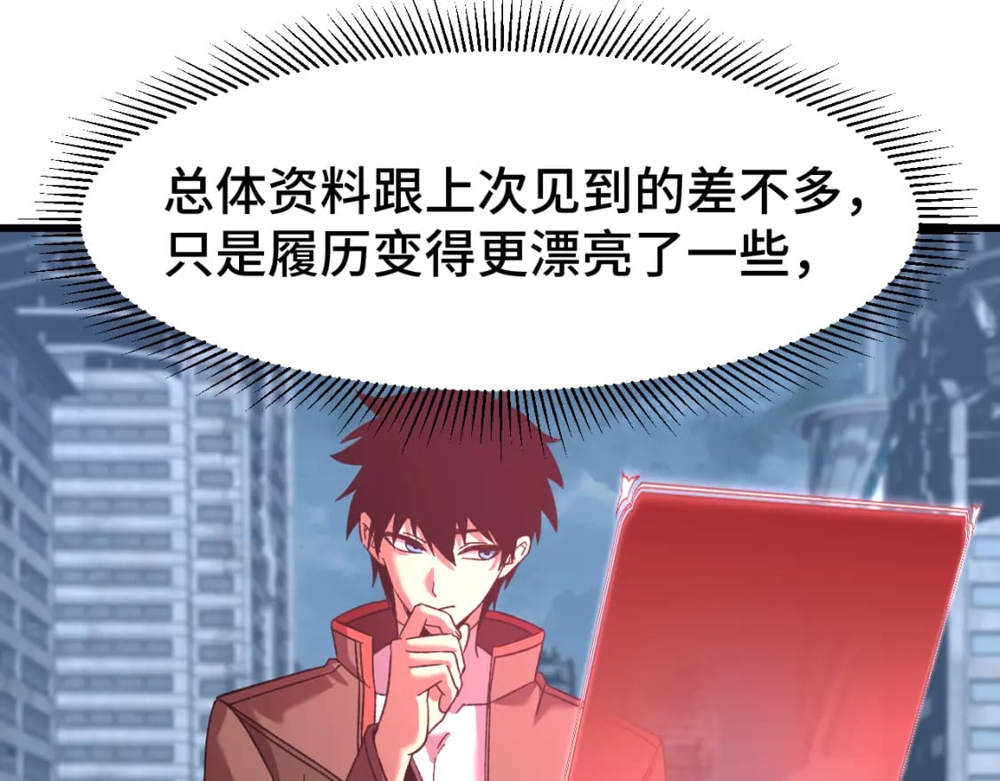 第49话 新娘是？124