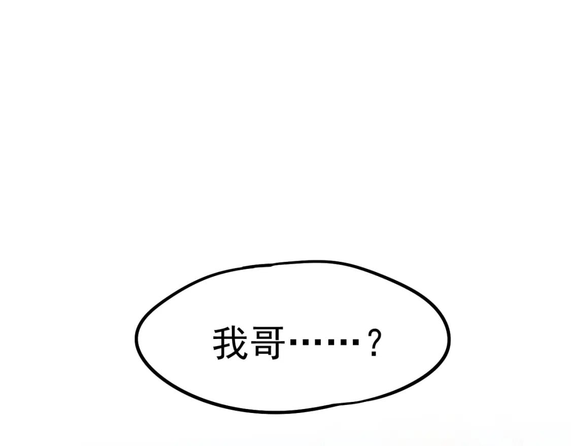 第12话 无法评定？97