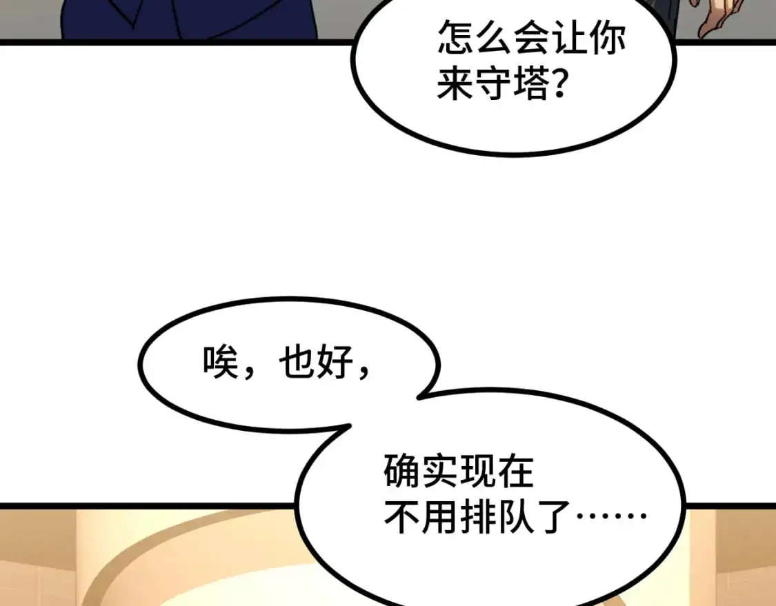 第82话 他破不了106