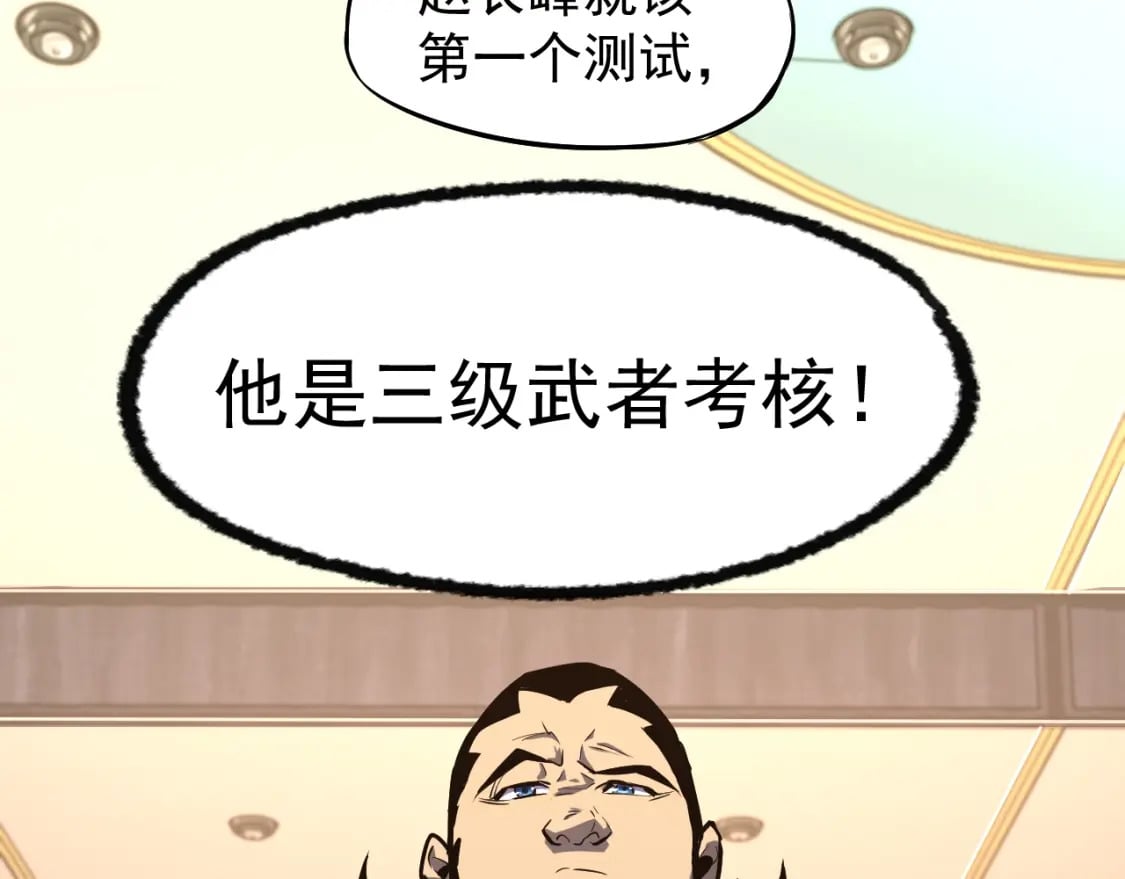 第11话 武者测试92