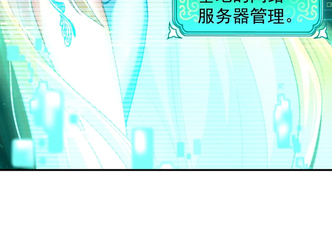 第6话 世界的真相9