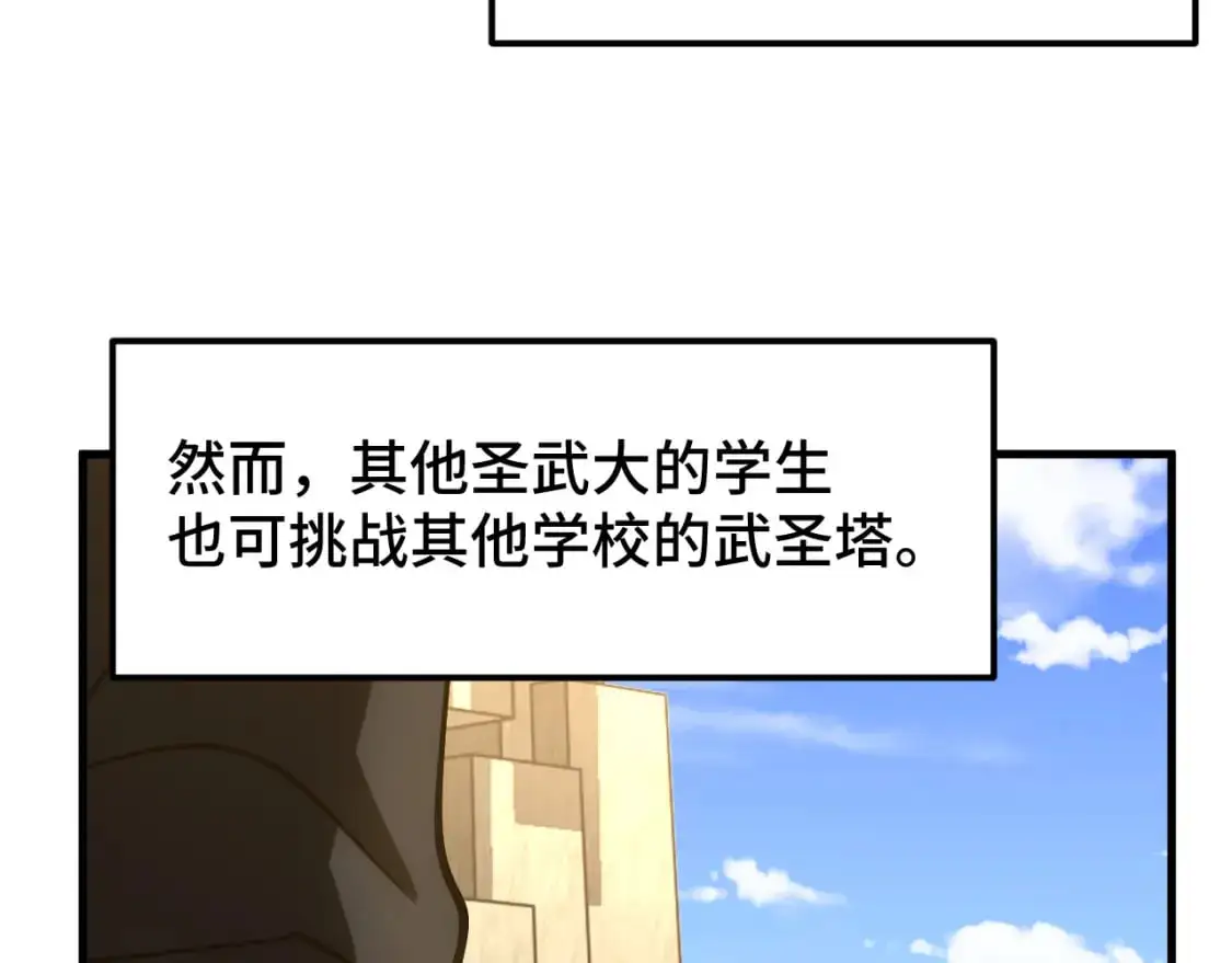 第78话 有人踢塔？129