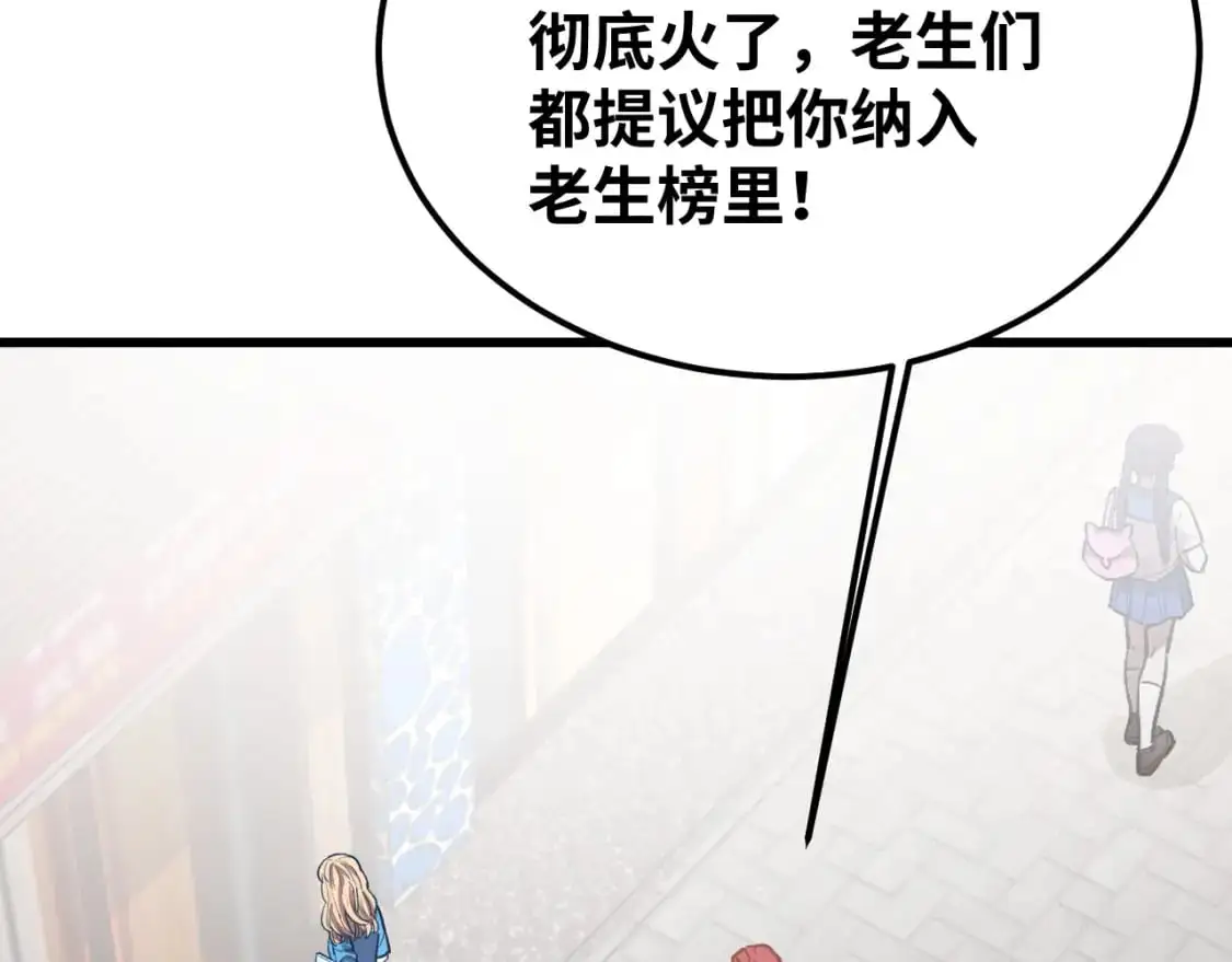 第74话 切磋5