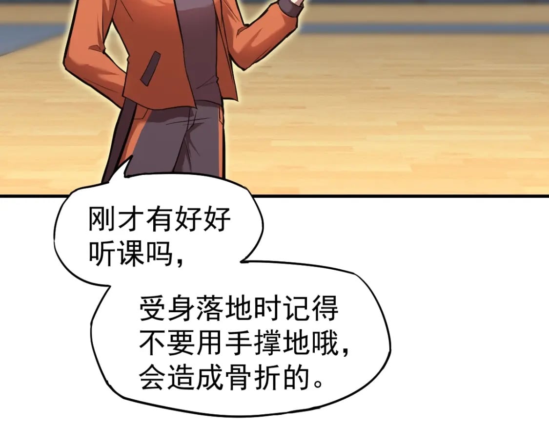 第3话 展露锋芒！147