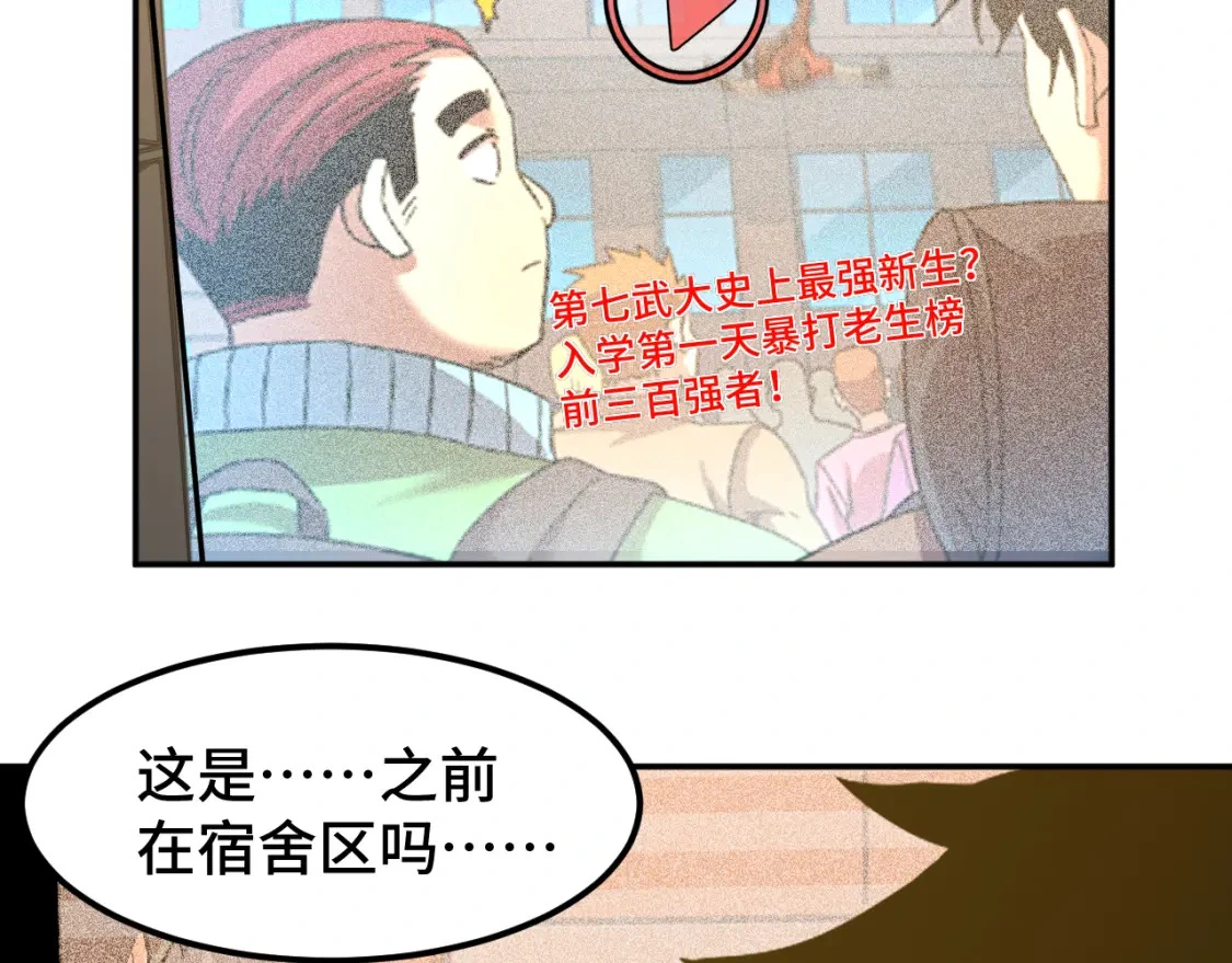 第69话 打扰70