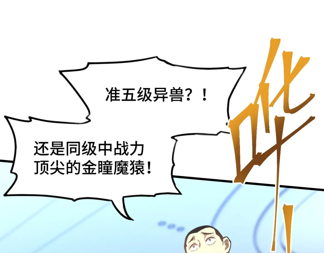 第44话 天才们19