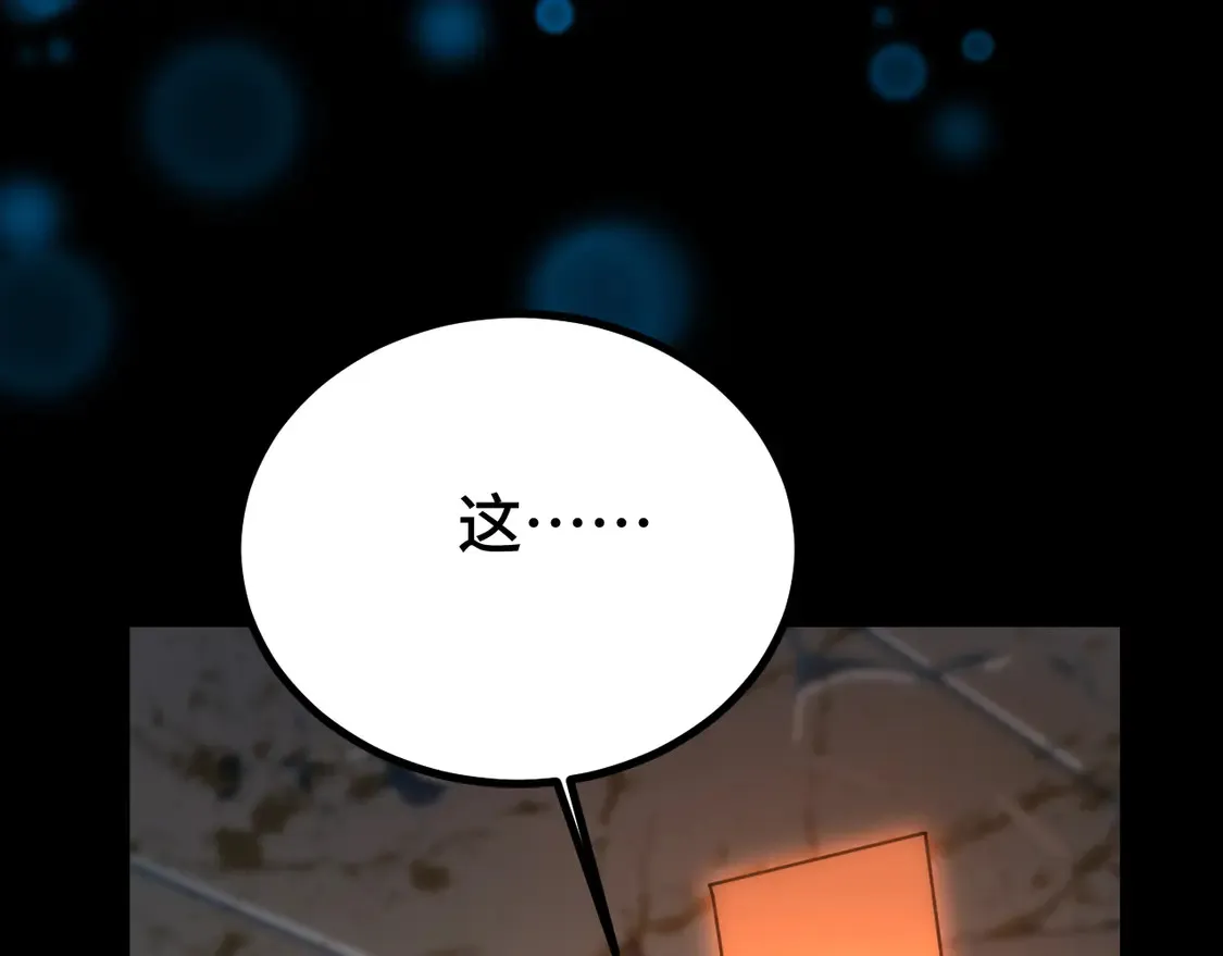 第101话 异化武者119