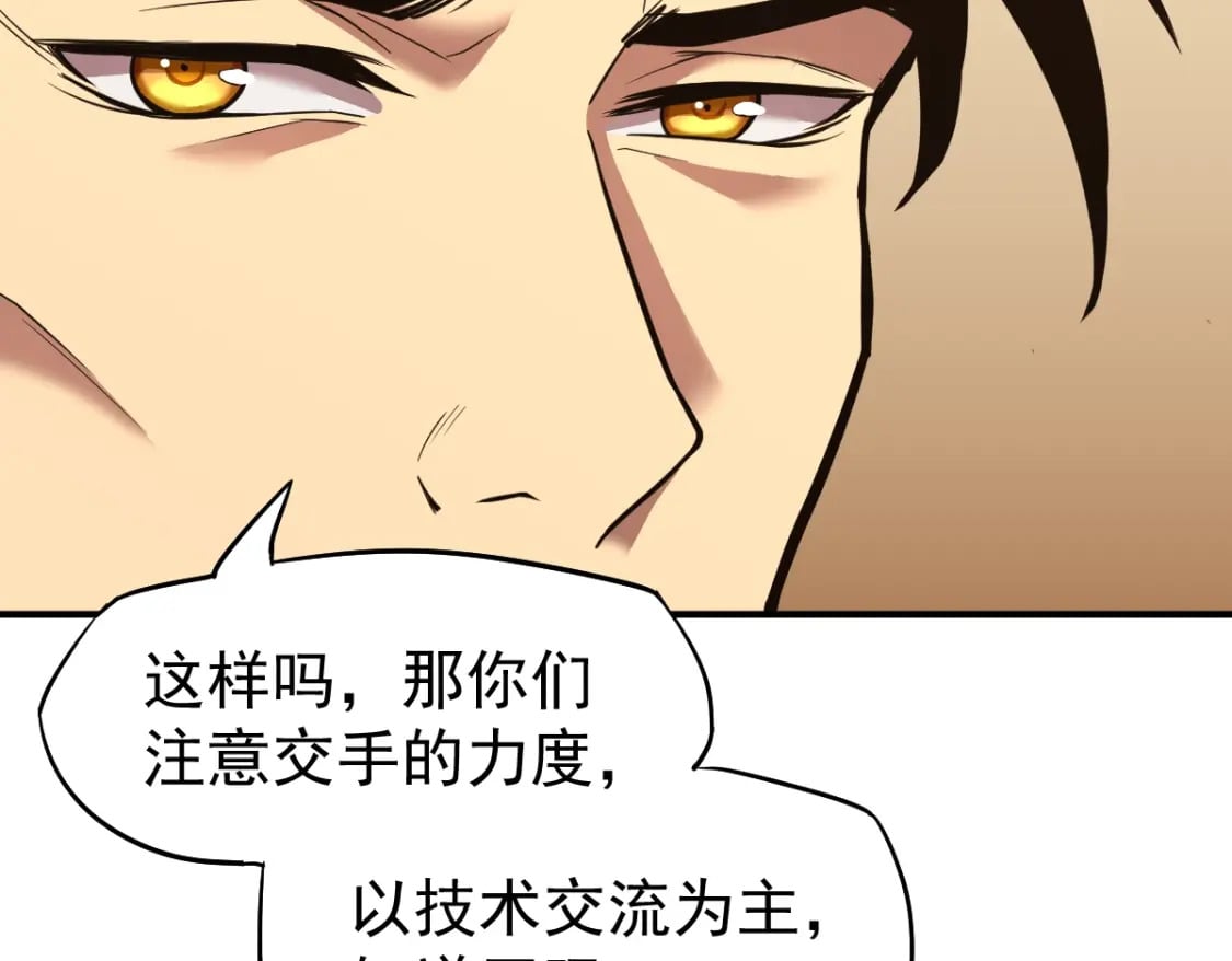 第3话 展露锋芒！144