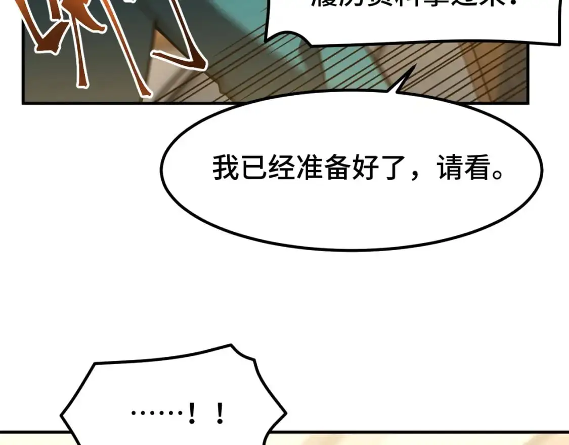 第63话 宗师？83