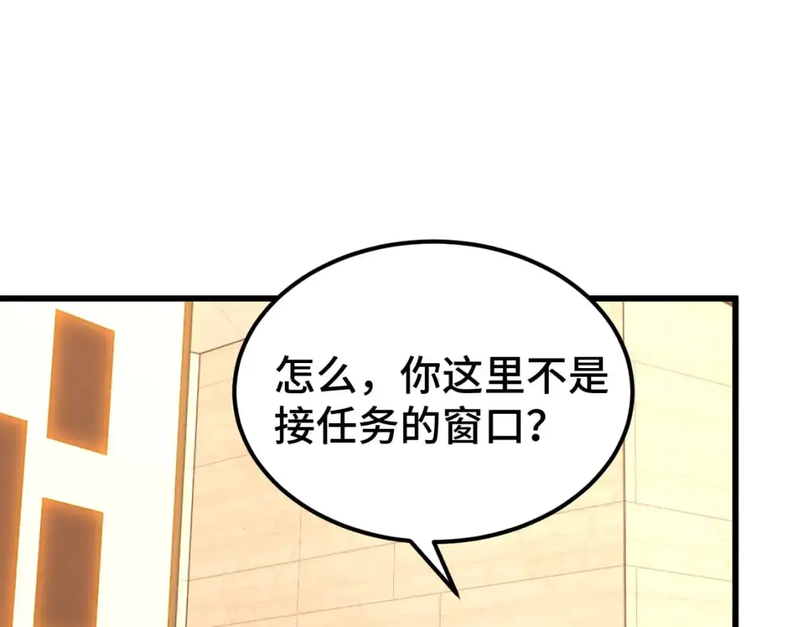 第75话 任务中心111