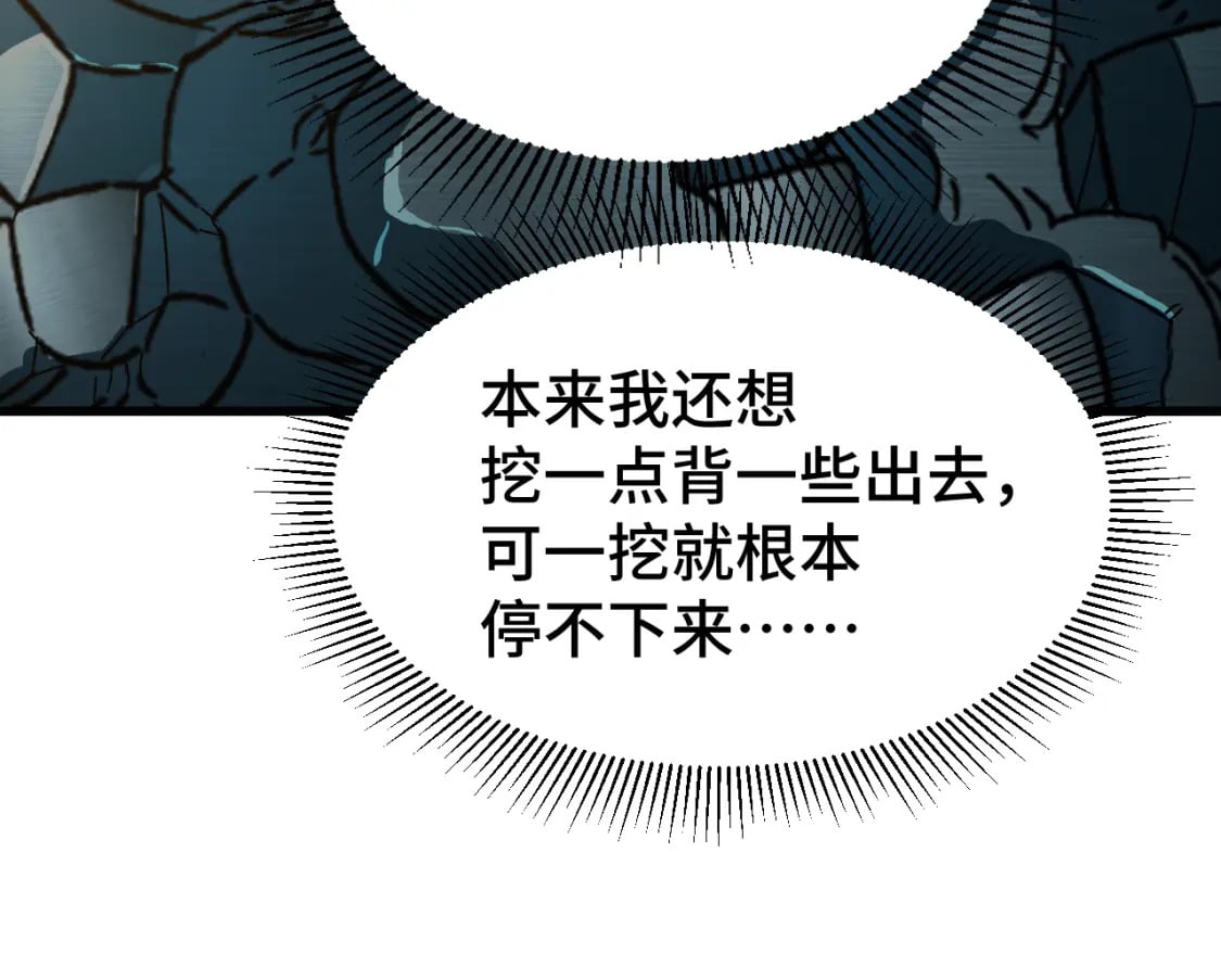 第38话 好多秘银104