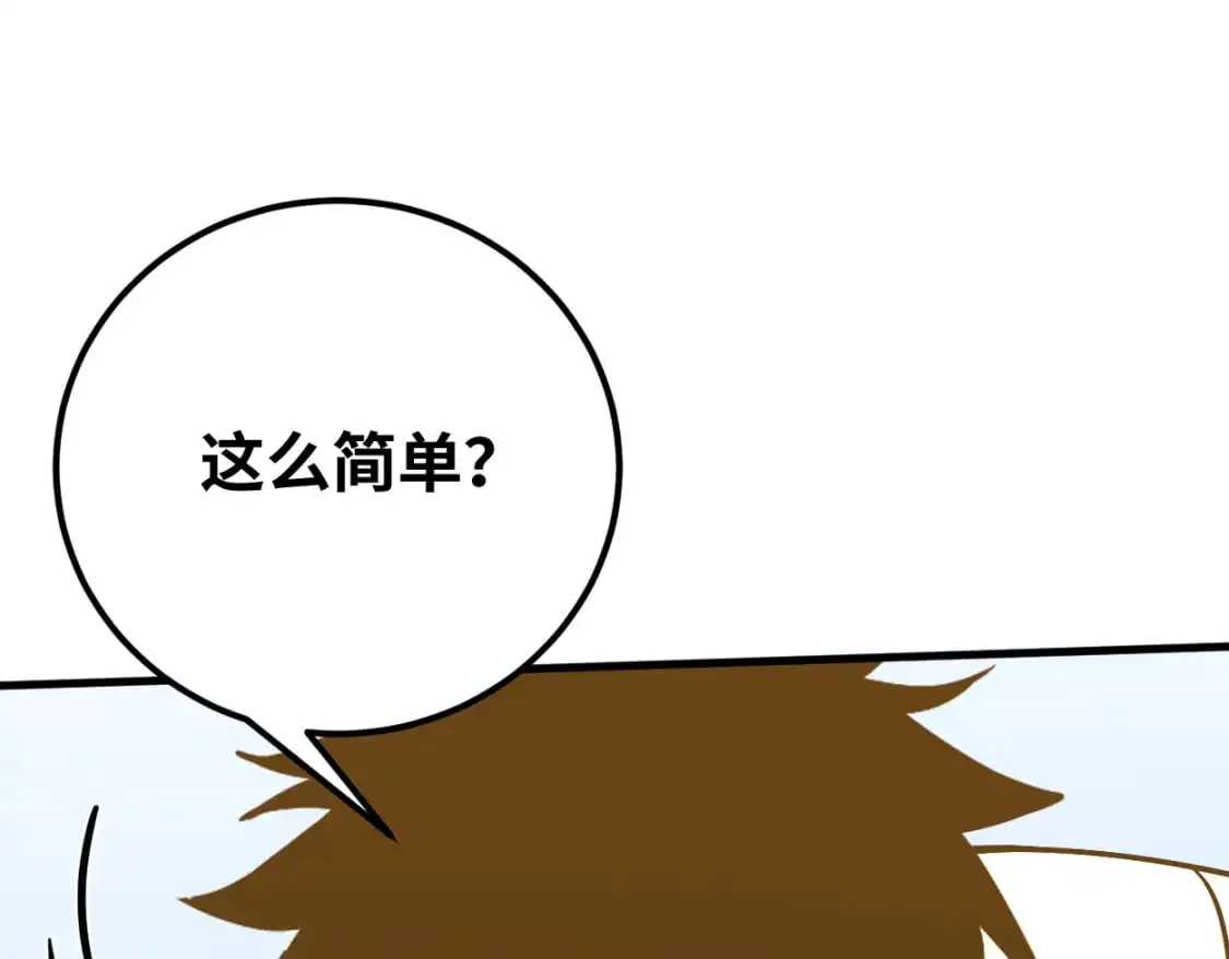 第77话 内敛42