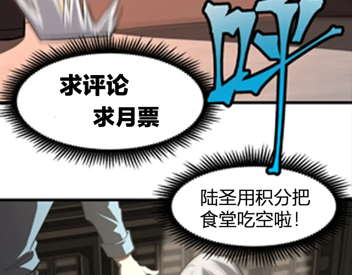 第23话 轻松116