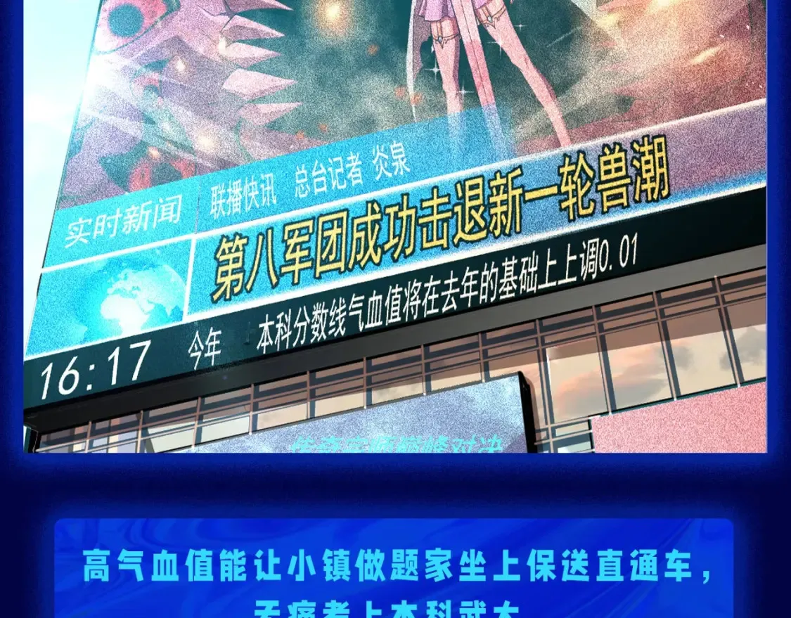 第5期 特别企划：气血设定科普4