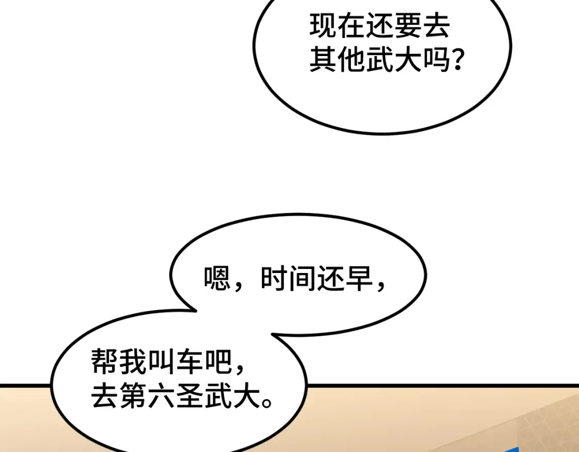 第88话 融化28