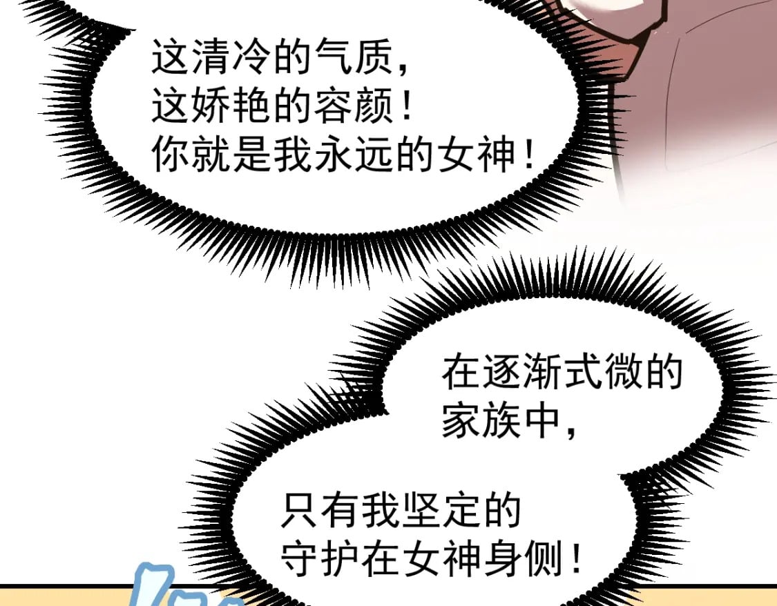 第9话 震惊的何灵素42