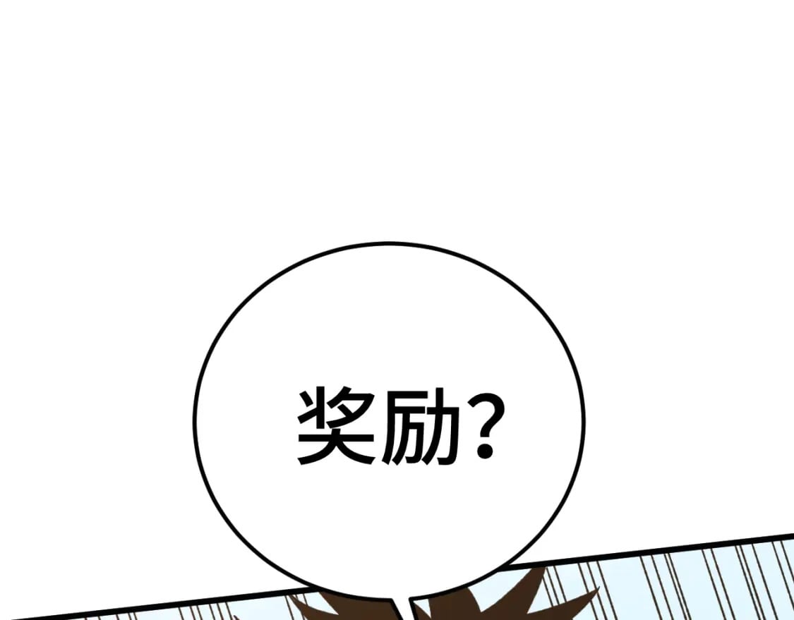 第42话 但是我接受59
