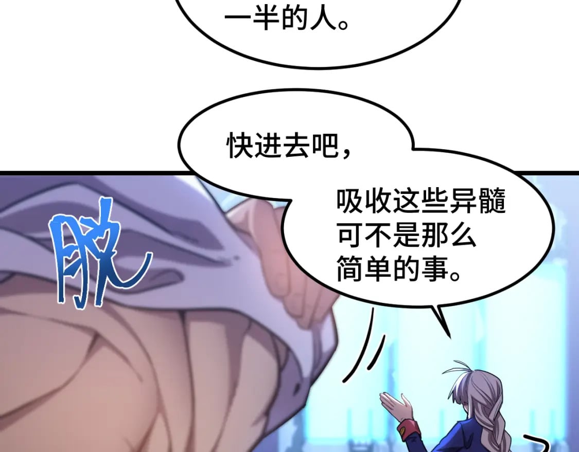 第50话 异血与异髓60