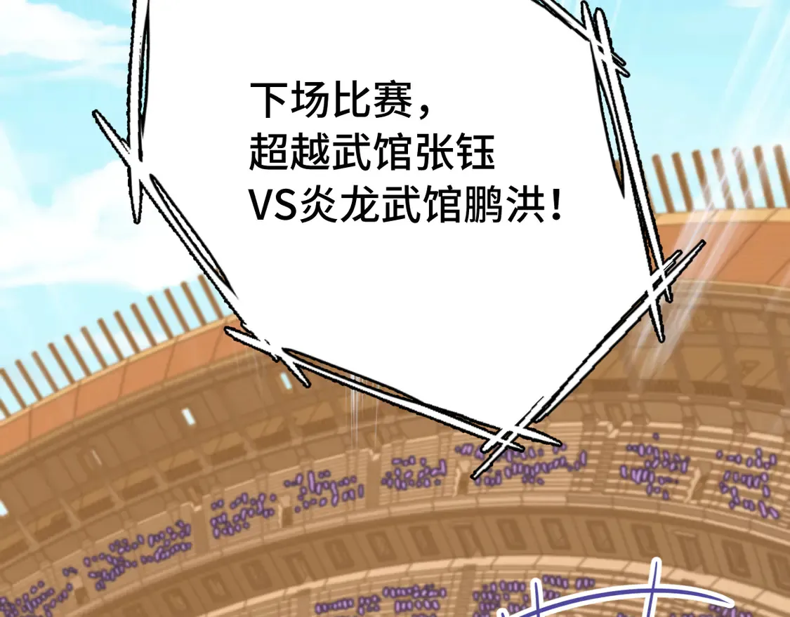 第110话 来啦老弟？103