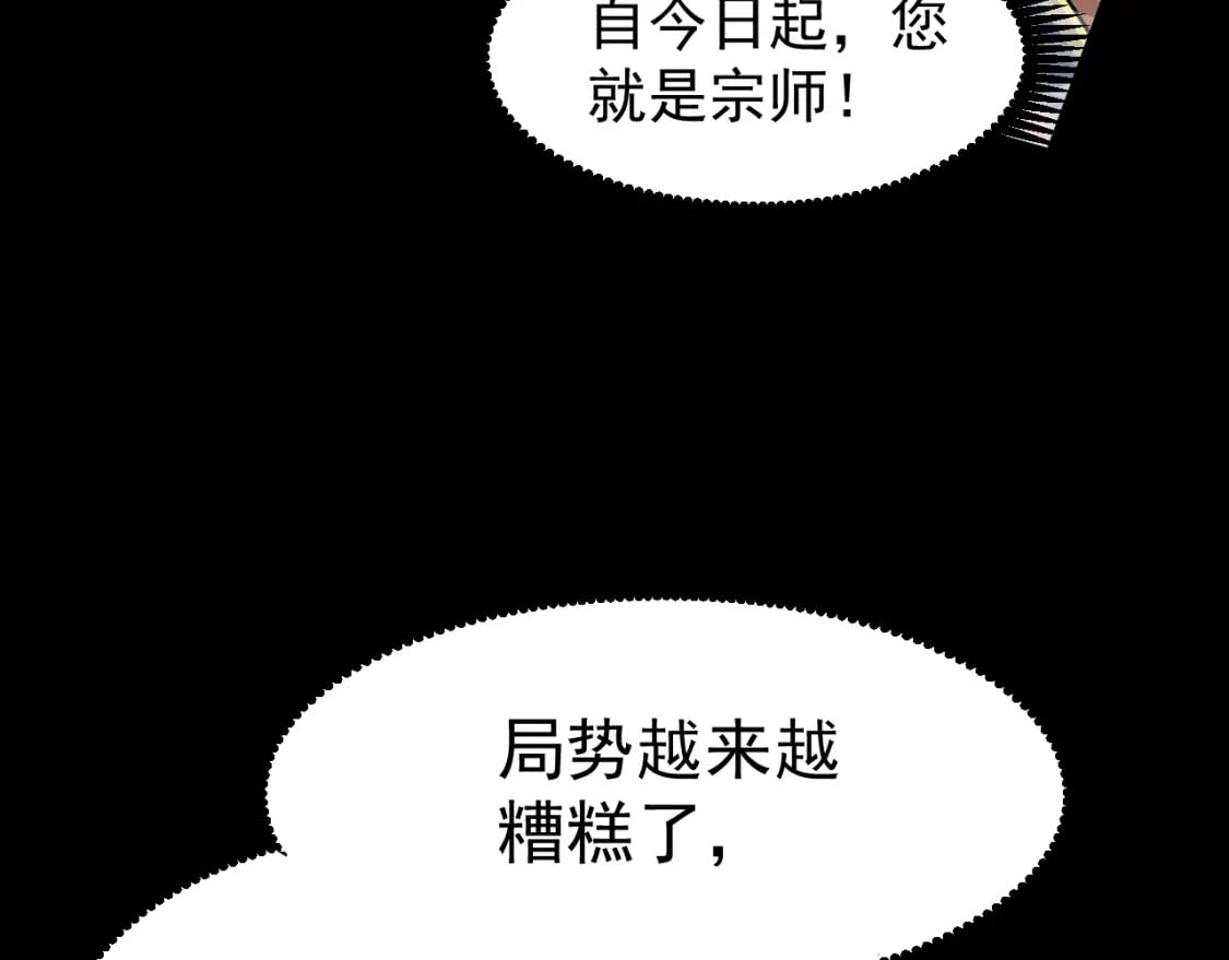 第30话 宗师113