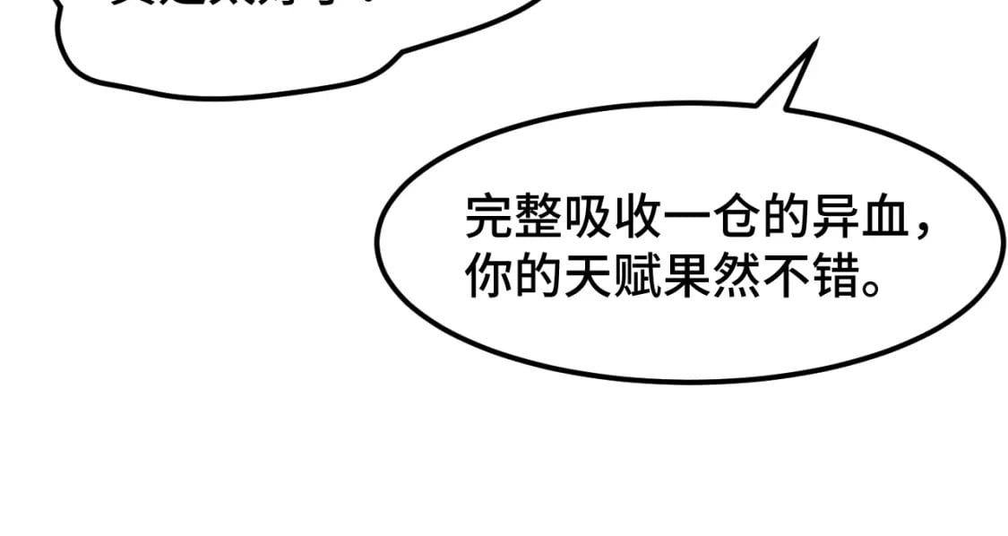 第50话 异血与异髓108