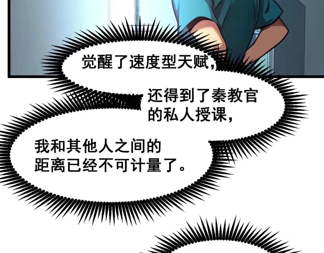 第23话 轻松53