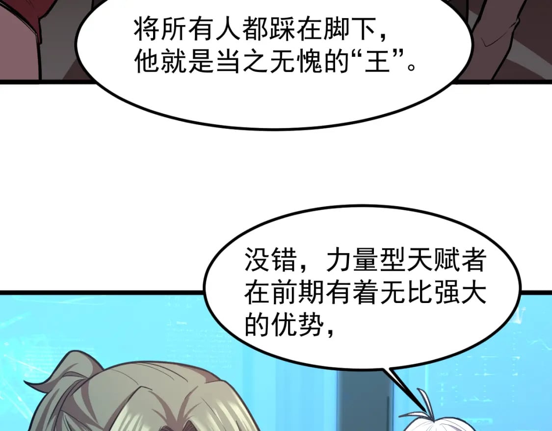 第19话 新突破44