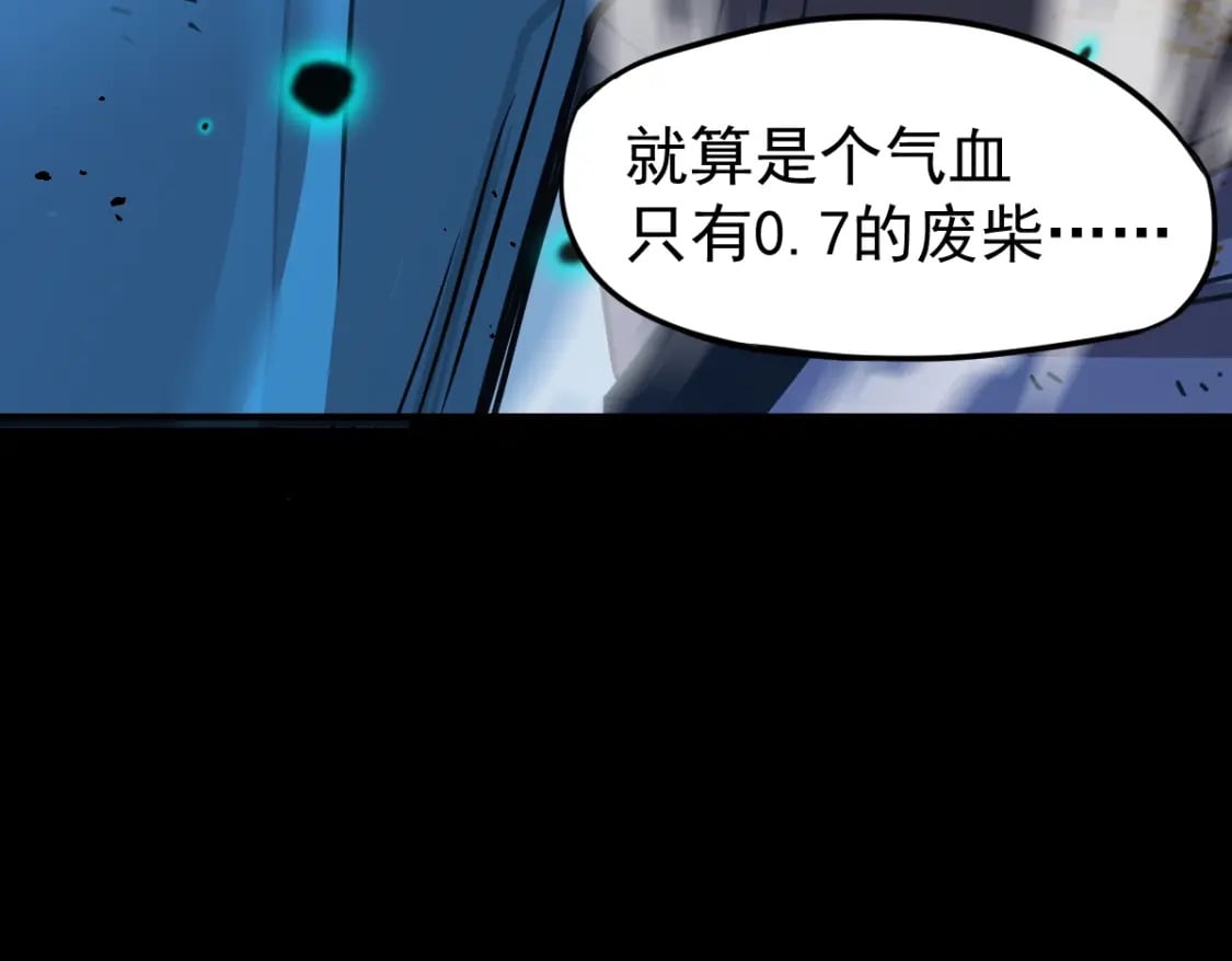 第1话 高武世界，梦中荒原213