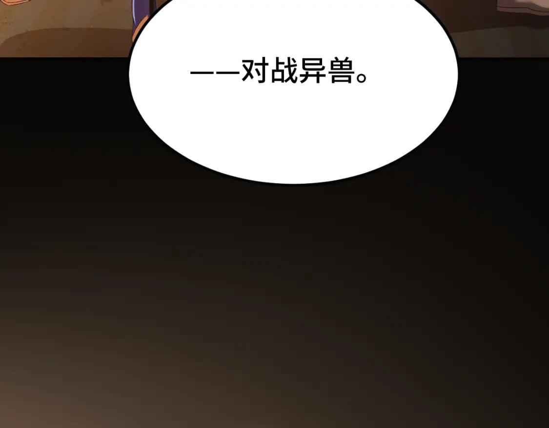 第42话 但是我接受67