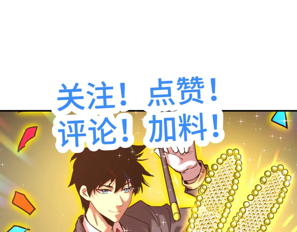 第55话 神的技巧159