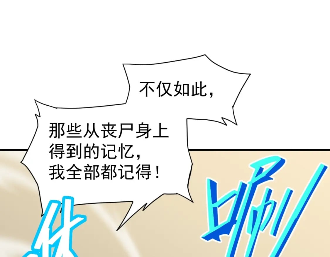 第2话 梦照进现实73